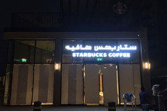 Star Bucks , Souq Extra